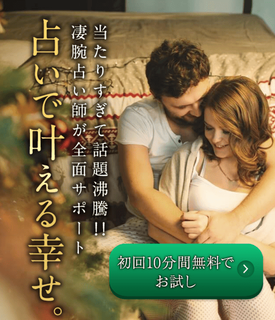 電話占いピクシィ